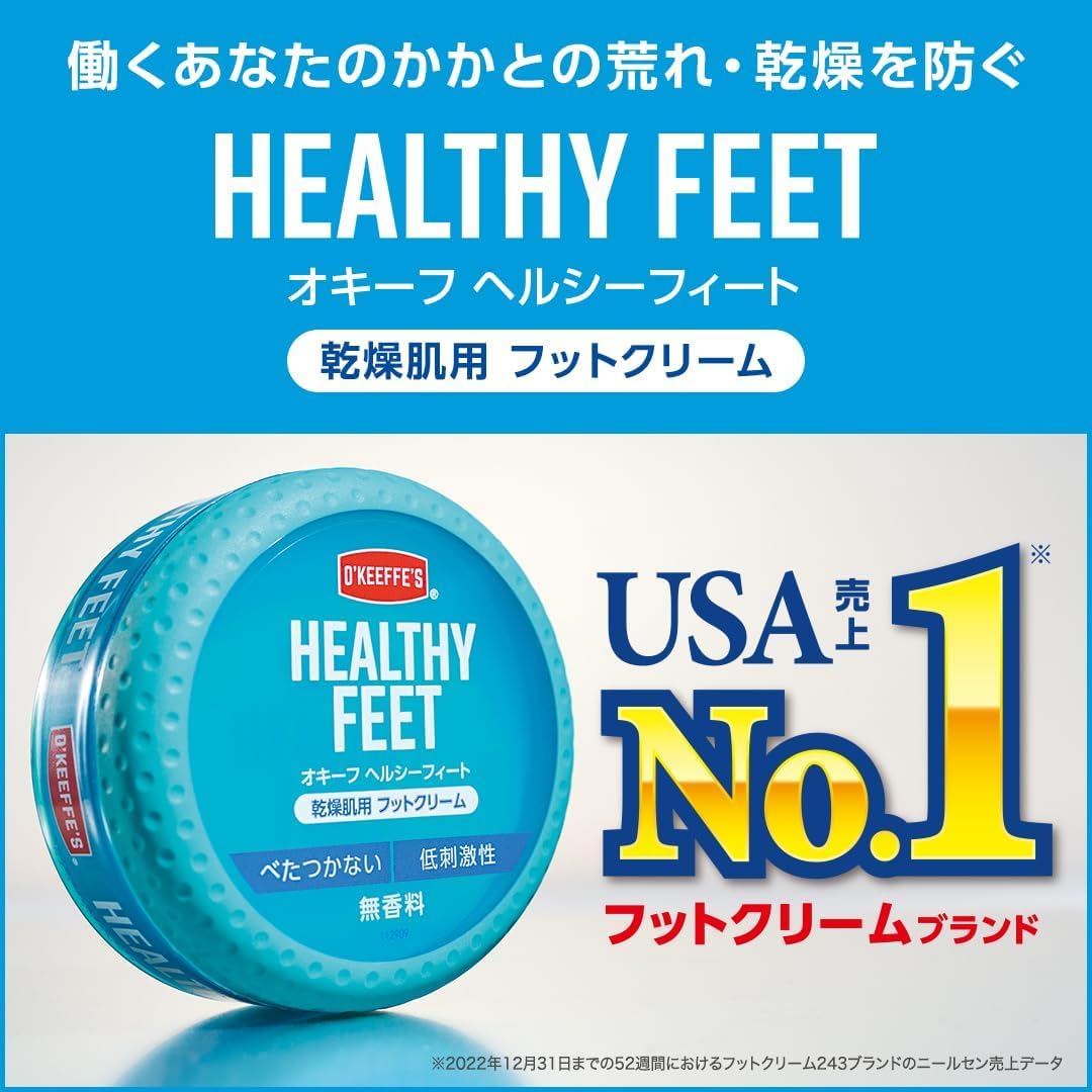 Amazon.co.jp: オキ ーフ ヘルシーフィート 76g 乾燥肌用フット